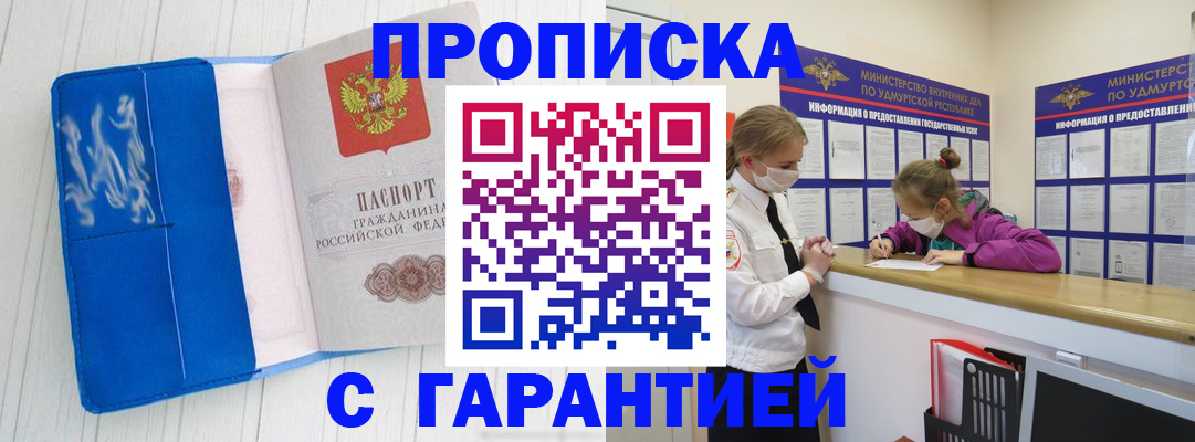 временная регистрация для школы в Нерехте