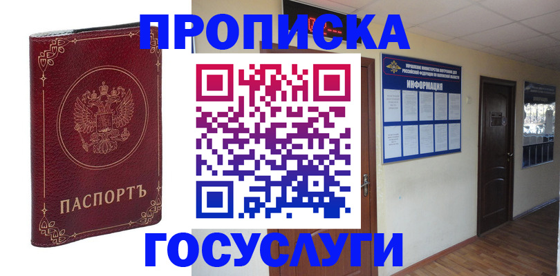 временная регистрация для школы в Нерехте