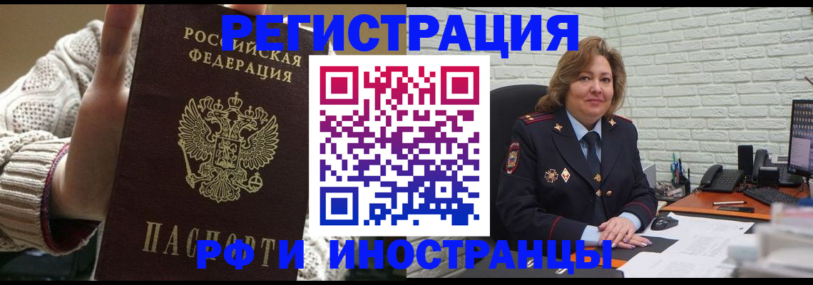 прописка паспорт в Нерехте