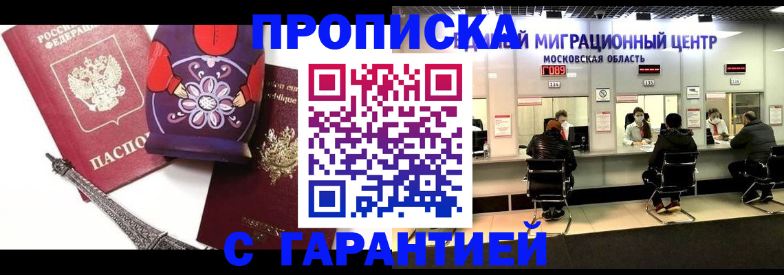 прописка штамп в Нерехте